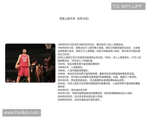 姚明土狮子：从篮球巨星到文化传承的象征与影响力探讨