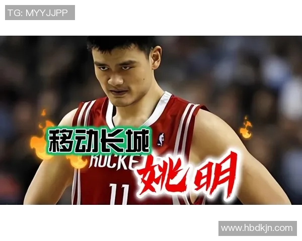 姚明推动中国篮球联赛改革新篇章助力职业化发展与国际接轨