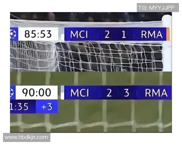 皇马逆转曼城晋级世界杯决赛补时绝杀成历史经典瞬间