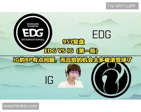 赛后复盘：EDG与WE对决中的速度较量与战术分析
