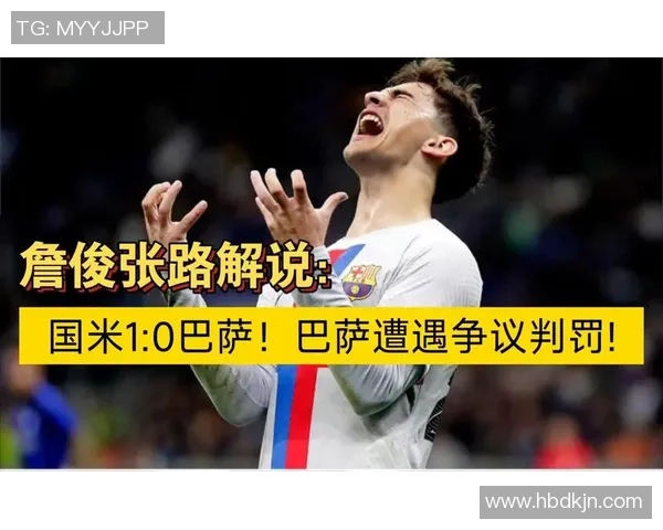 国王杯惊天逆转国米大胜那不勒斯引发争议判罚热议 国王杯惊天逆转国米大胜那不勒斯引发争议判罚热议